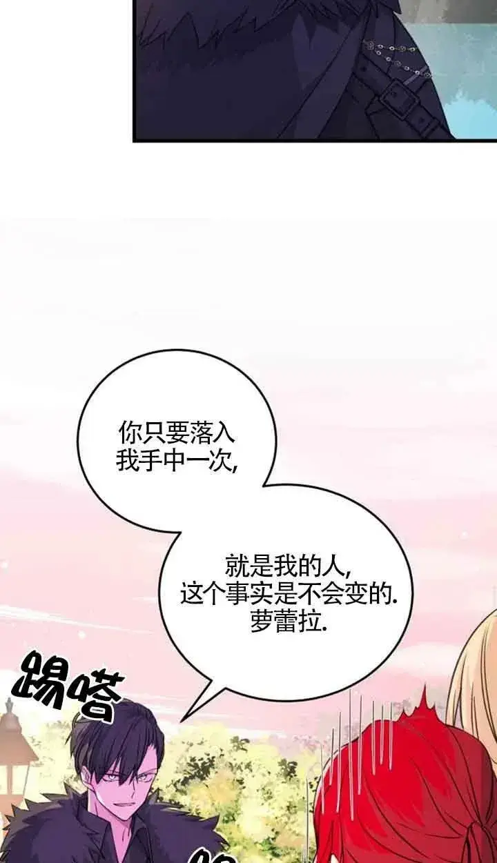 《出售主人公的cp股》第08话图27