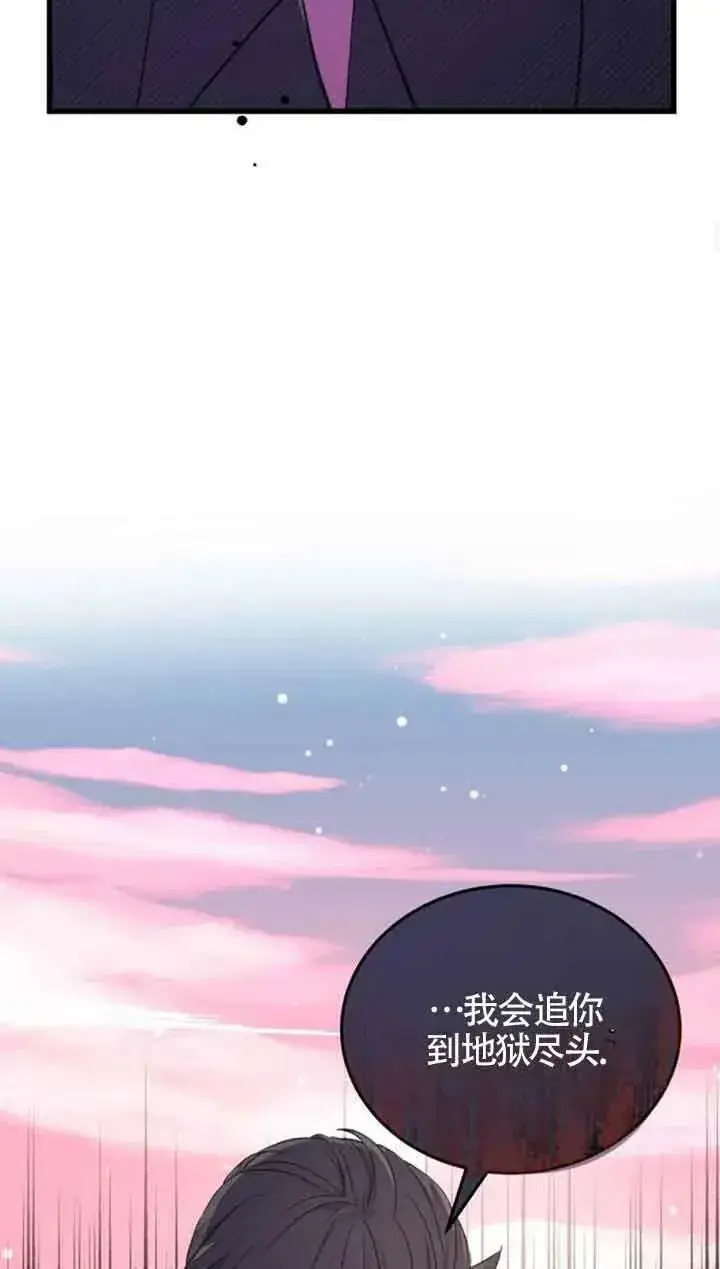 《出售主人公的cp股》第08话图59