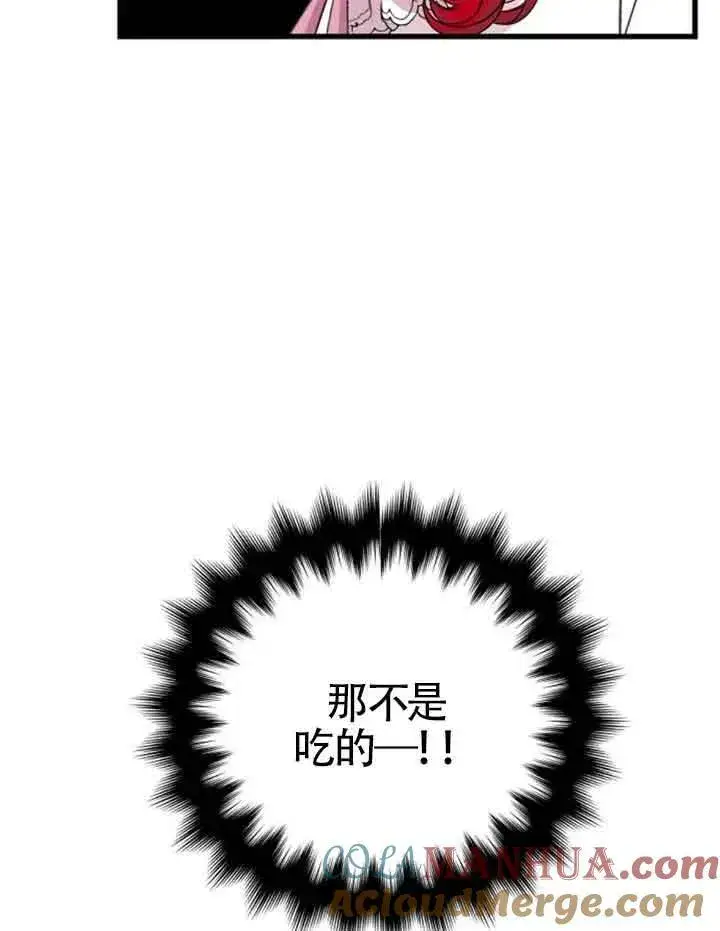 《出售主人公的cp股》第08话图64
