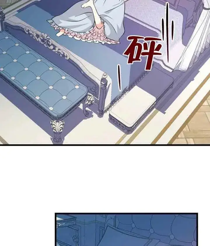 《出售主人公的cp股》第08话图67