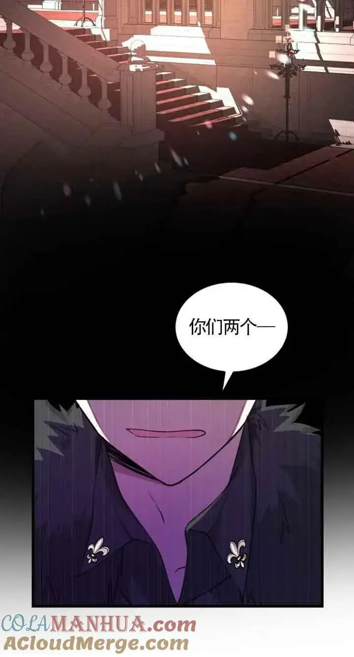 《出售主人公的cp股》第08话图7