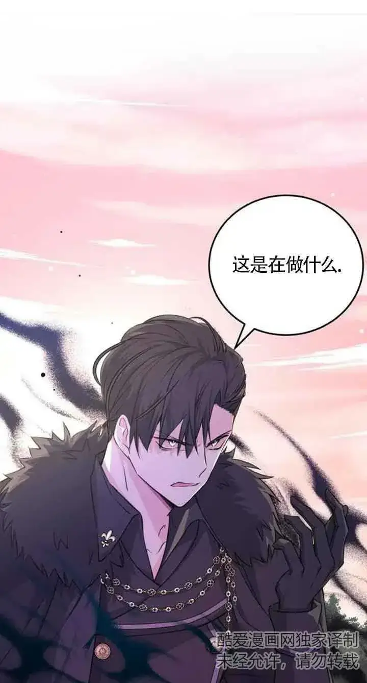 《出售主人公的cp股》第08话图8