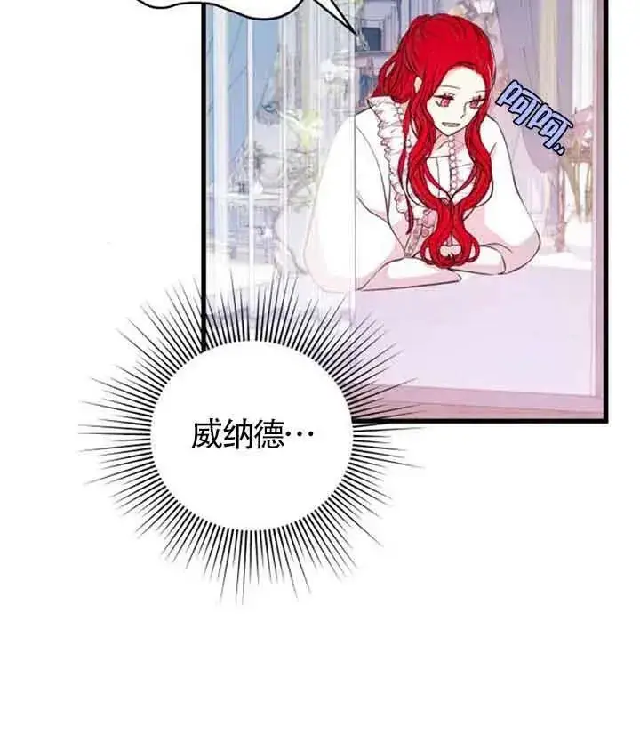 《出售主人公的cp股》第09话图11