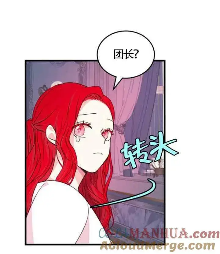《出售主人公的cp股》第09话图21