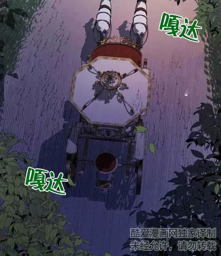 《出售主人公的cp股》第09话图35