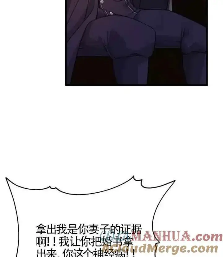 《出售主人公的cp股》第09话图37