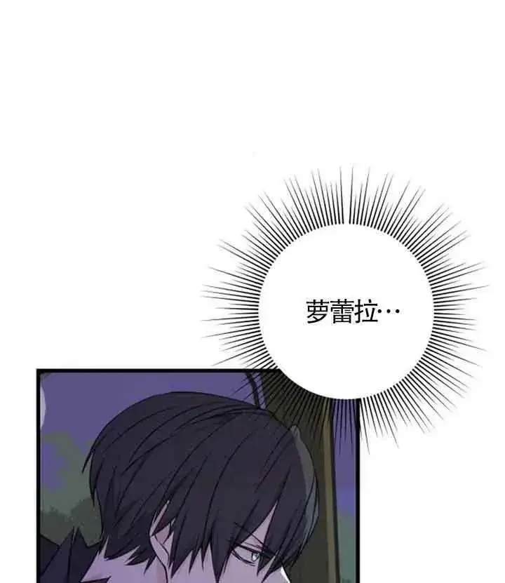 《出售主人公的cp股》第09话图39