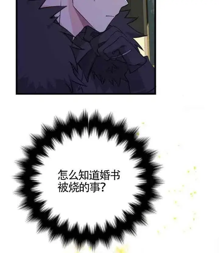 《出售主人公的cp股》第09话图40