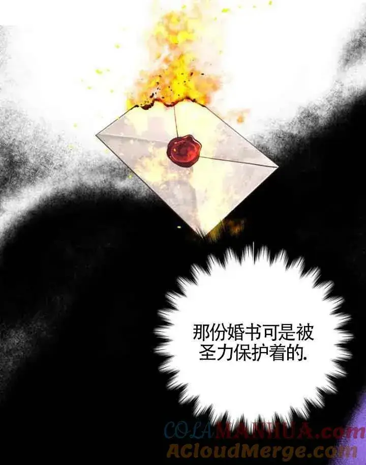 《出售主人公的cp股》第09话图41