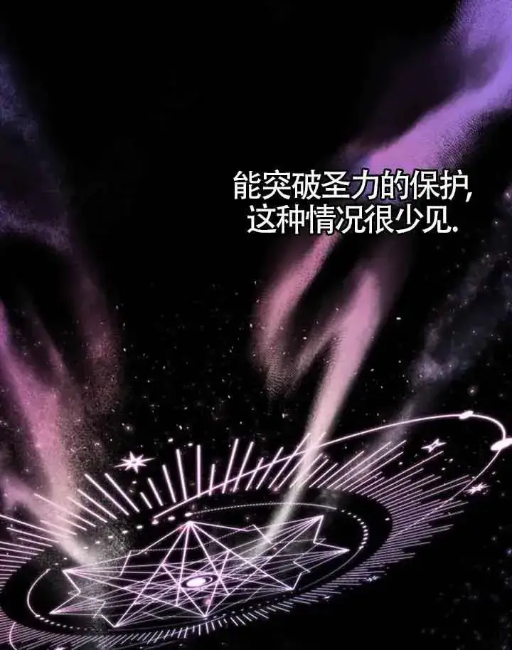 《出售主人公的cp股》第09话图42