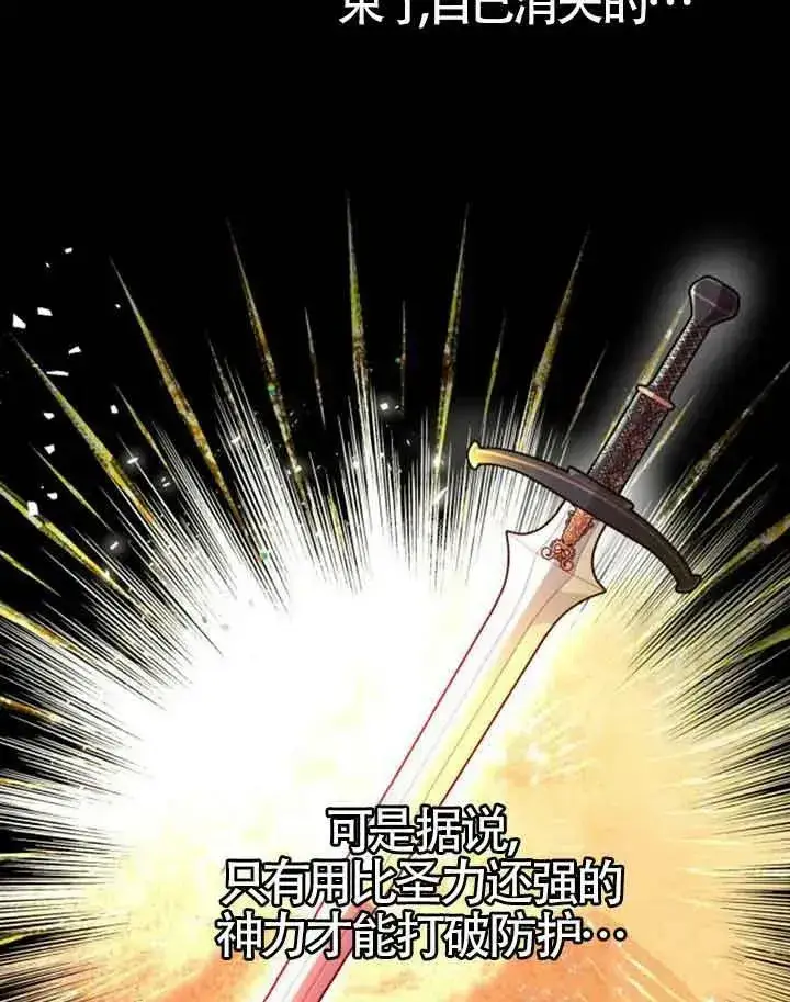 《出售主人公的cp股》第09话图44
