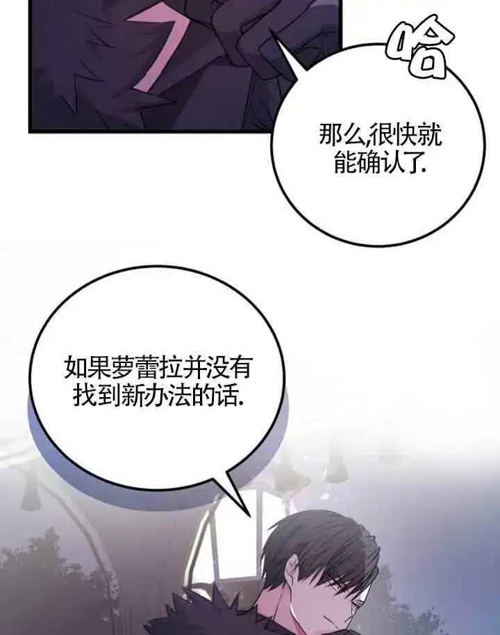《出售主人公的cp股》第09话图47