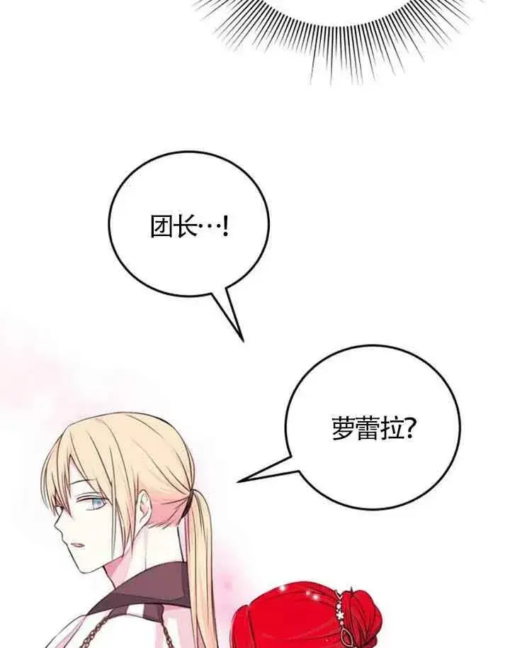 《出售主人公的cp股》第09话图56