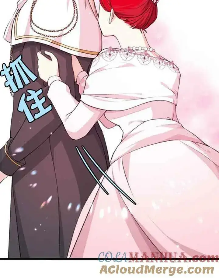 《出售主人公的cp股》第09话图57