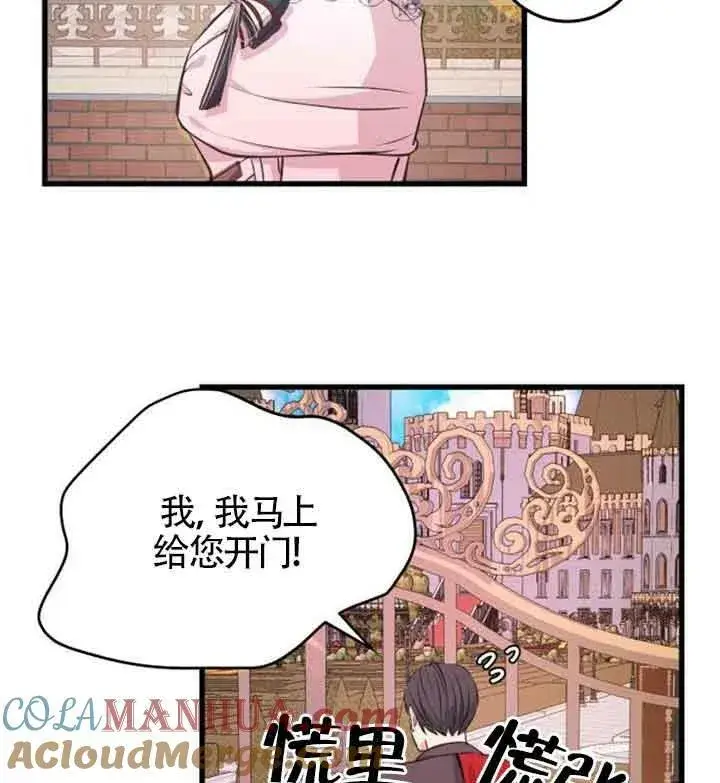《出售主人公的cp股》第09话图85