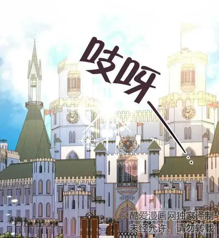 《出售主人公的cp股》第09话图87