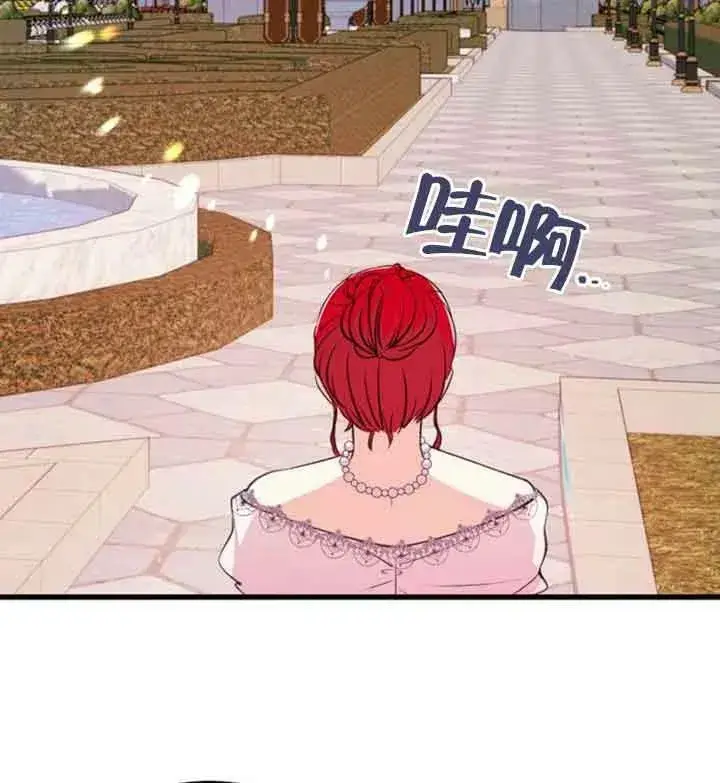 《出售主人公的cp股》第09话图88