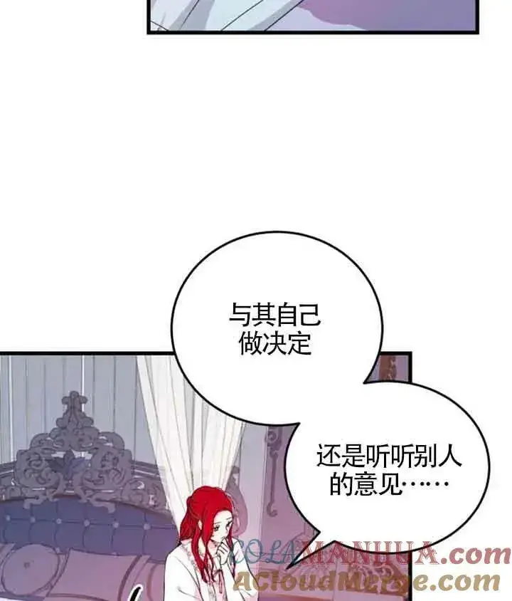 《出售主人公的cp股》第09话图9