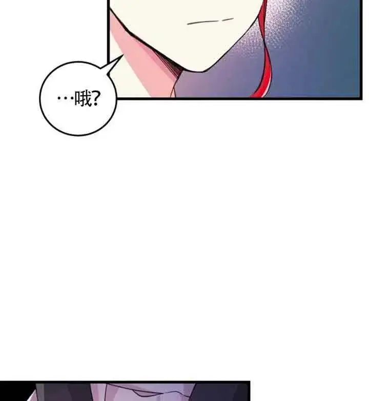 《出售主人公的cp股》第09话图96