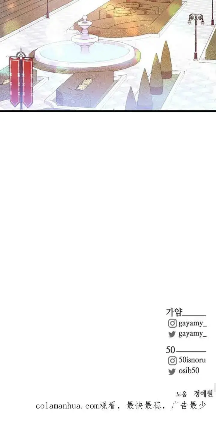 《出售主人公的cp股》第10话图60