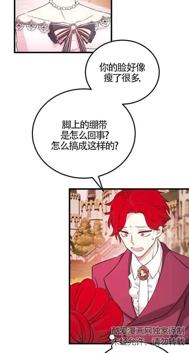 《出售主人公的cp股》第10话图9