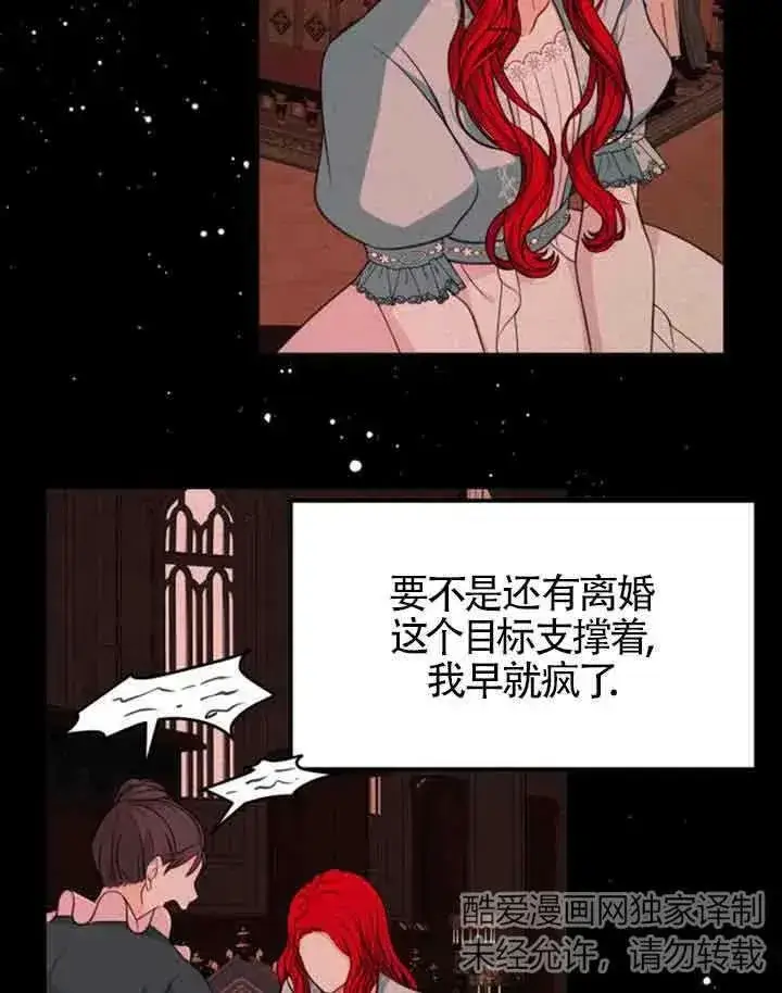 《出售主人公的cp股》第11话图43