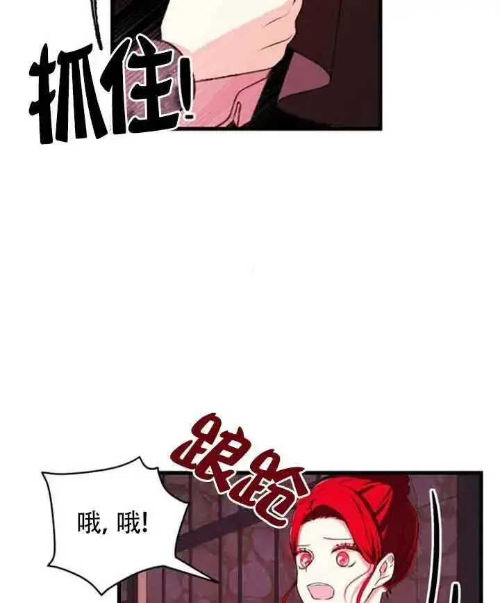 《出售主人公的cp股》第11话图79