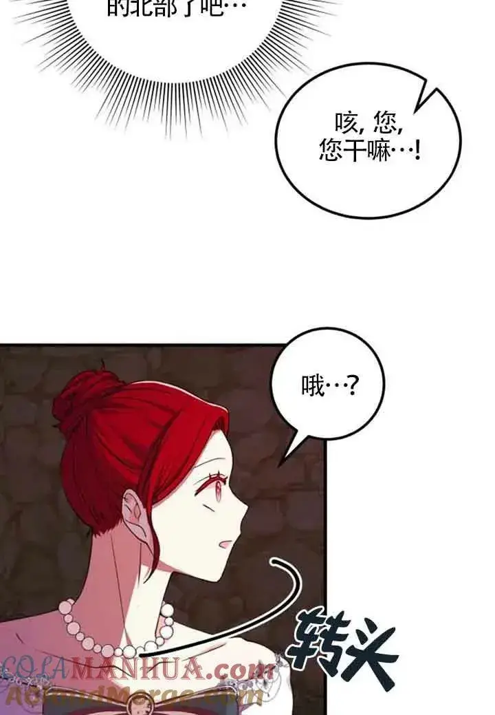 《出售主人公的cp股》第11话图93