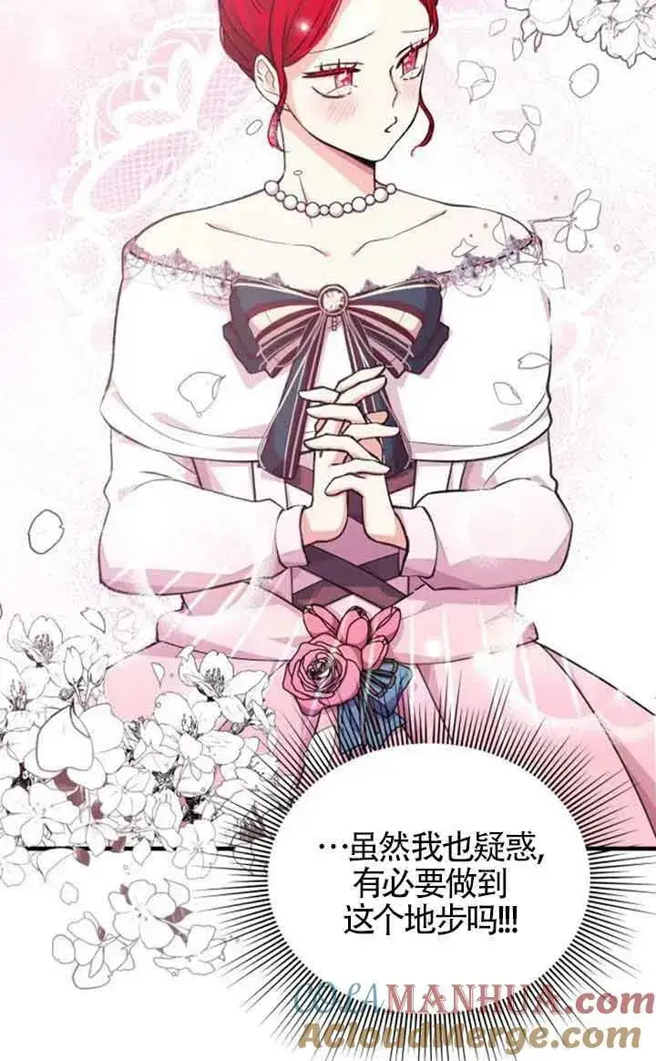《出售主人公的cp股》第12话图67