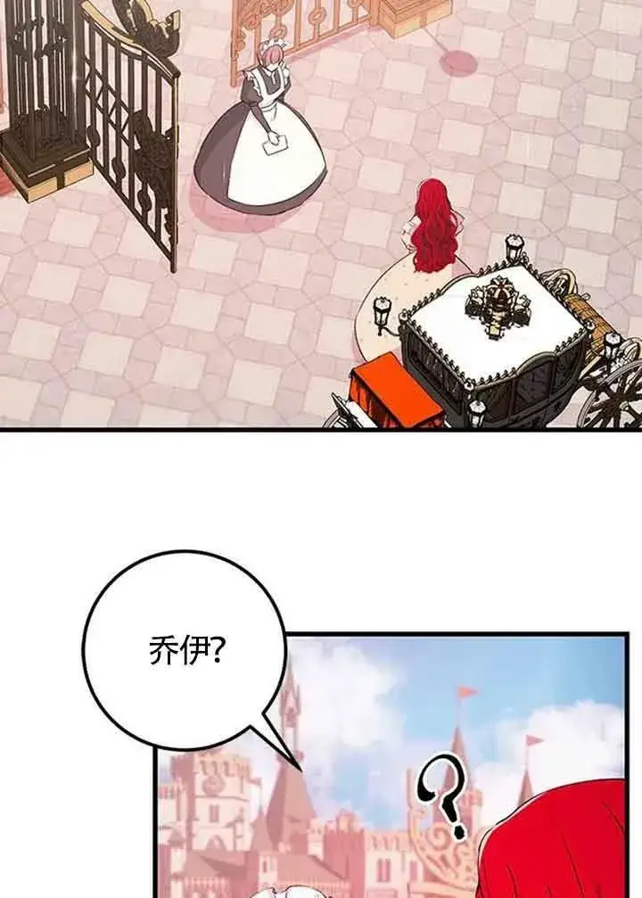 《出售主人公的cp股》第15话图2