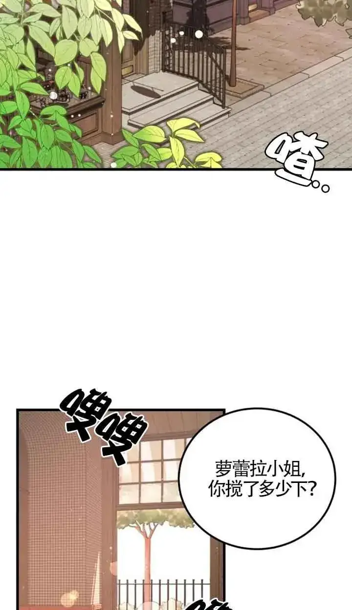 《出售主人公的cp股》第18话图26