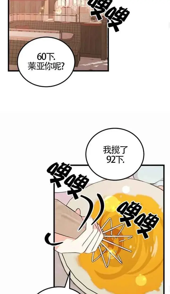 《出售主人公的cp股》第18话图27