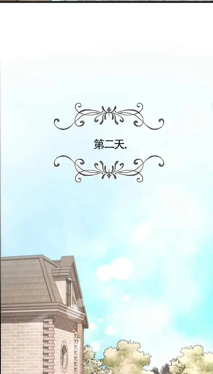 《出售主人公的cp股》第18话图44