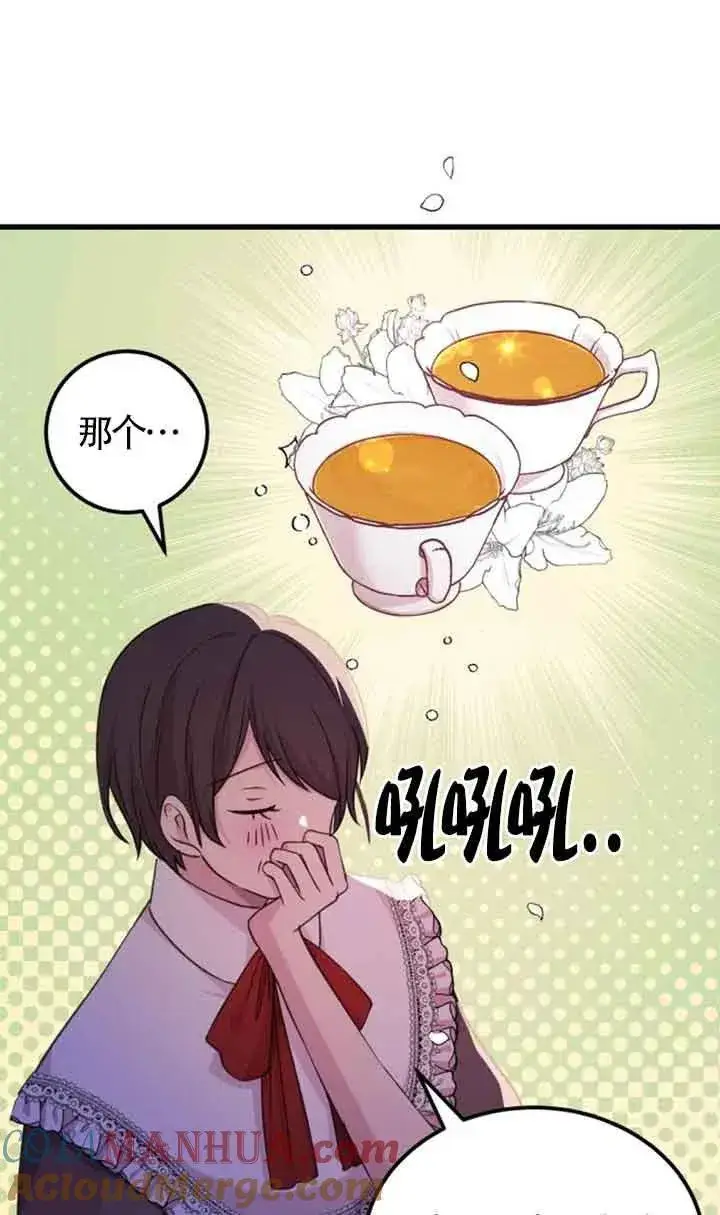 《出售主人公的cp股》第18话图61