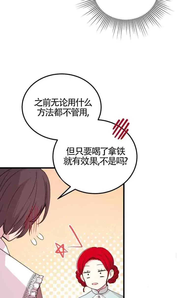 《出售主人公的cp股》第18话图63