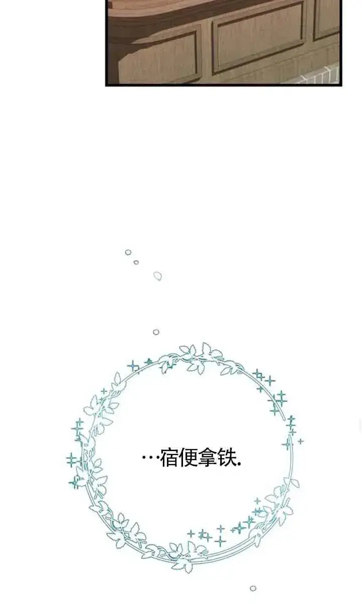 《出售主人公的cp股》第18话图65