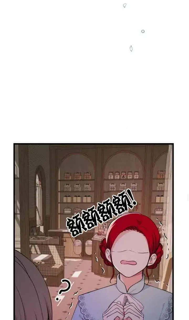 《出售主人公的cp股》第18话图66