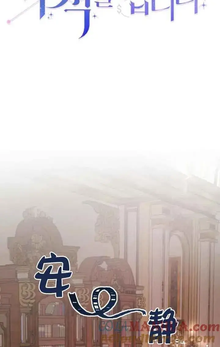 《出售主人公的cp股》第19话图19