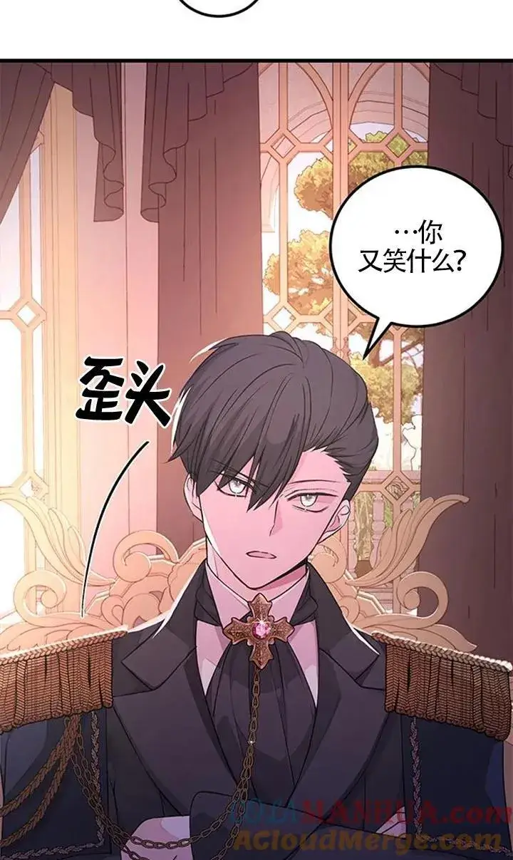 《出售主人公的cp股》第20话图34