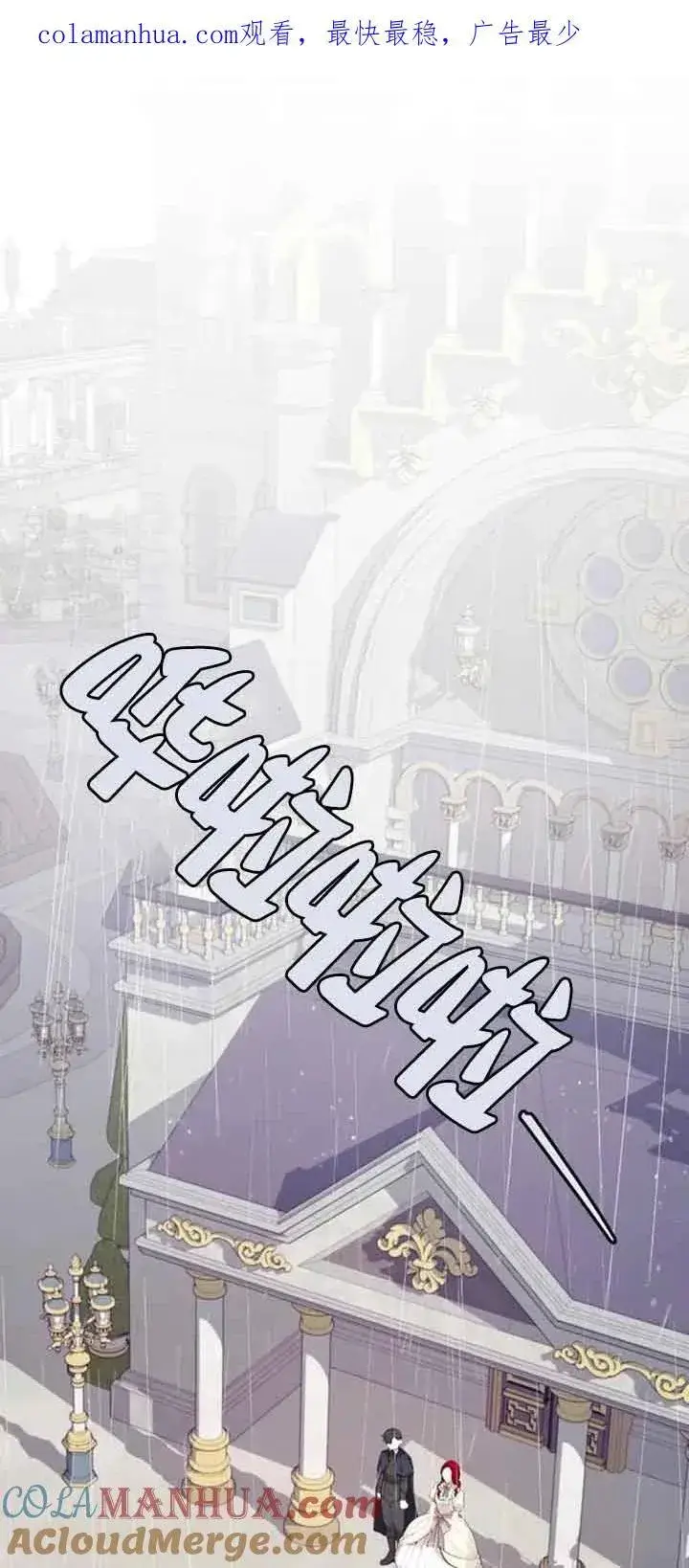 《出售主人公的cp股》第20话图61