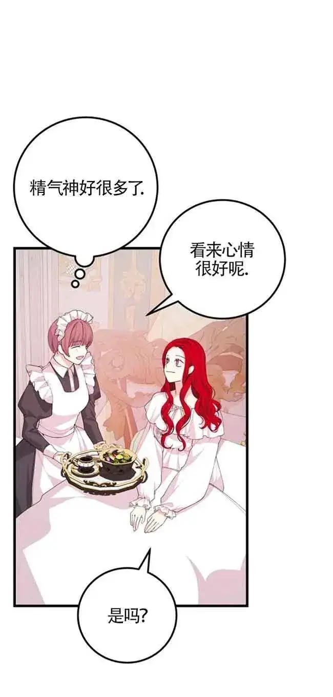 《出售主人公的cp股》第33话图39