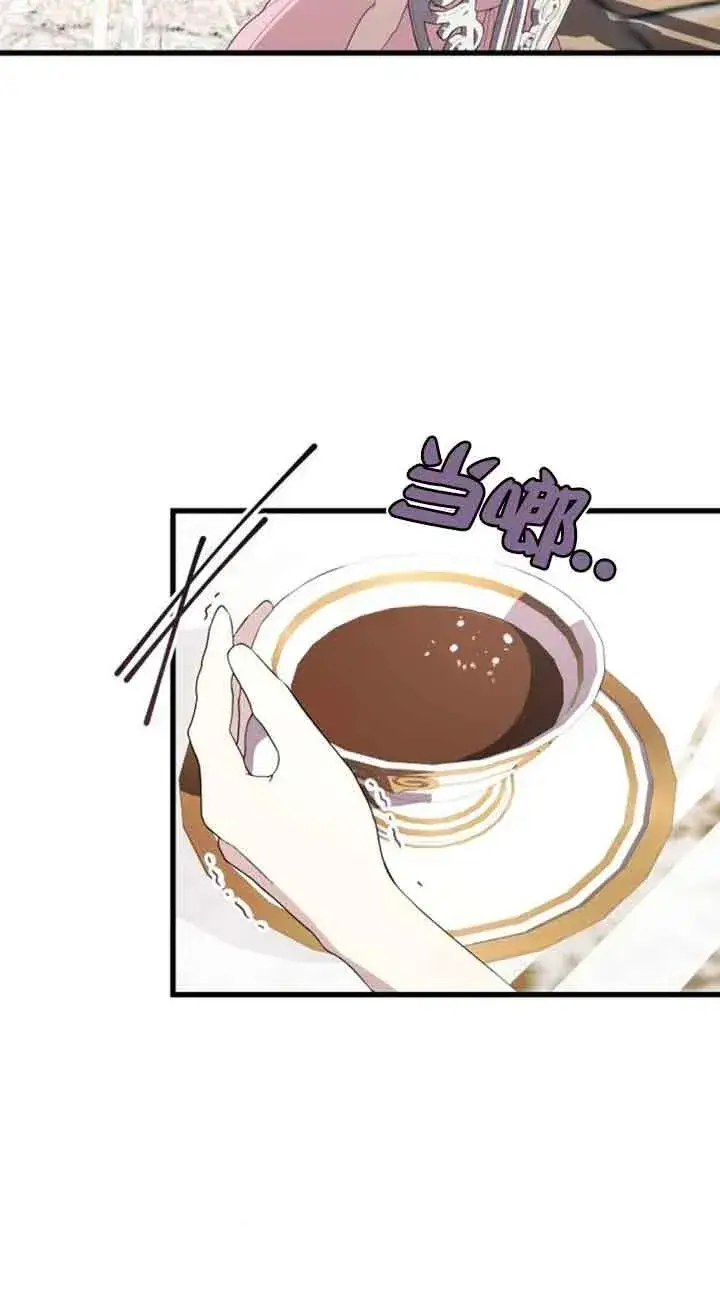 《出售主人公的cp股》第39话图62
