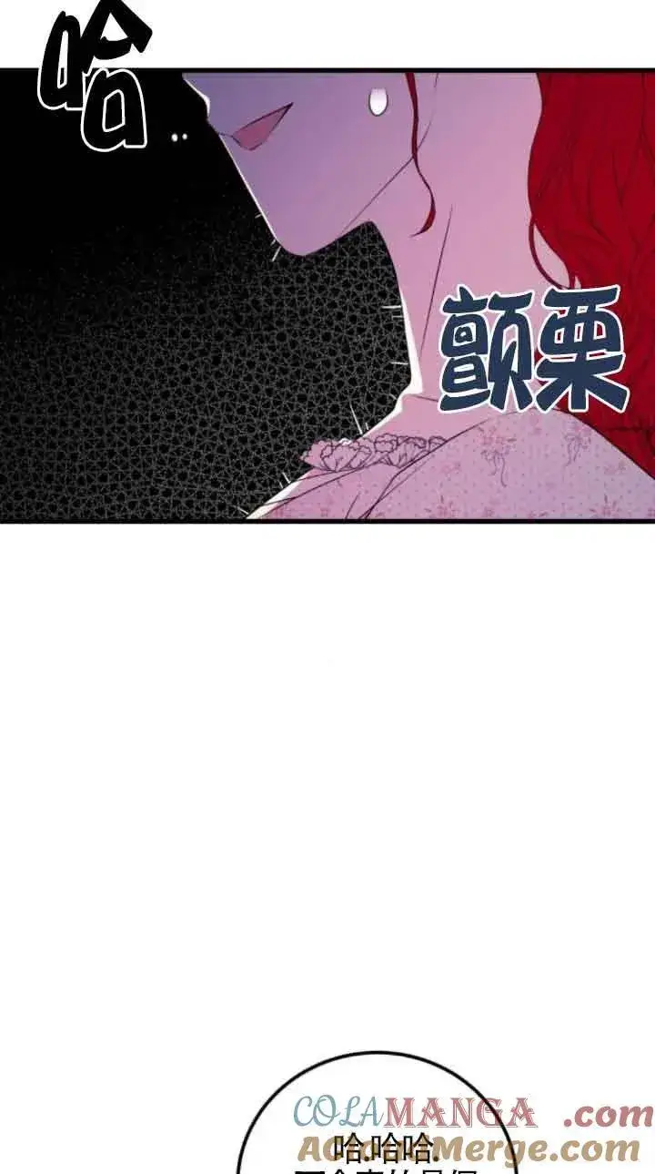 《出售主人公的cp股》第46话图10