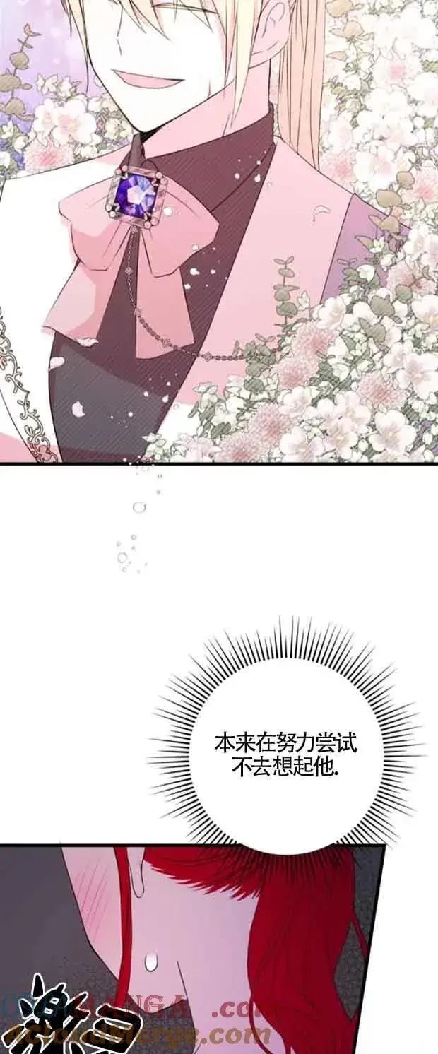 《出售主人公的cp股》第46话图46