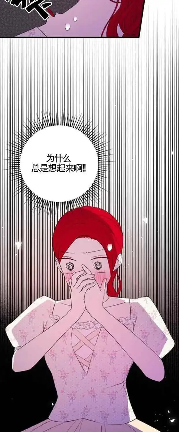 《出售主人公的cp股》第46话图47