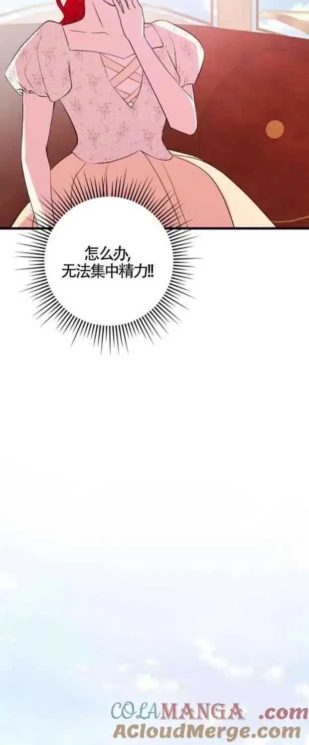 《出售主人公的cp股》第46话图55