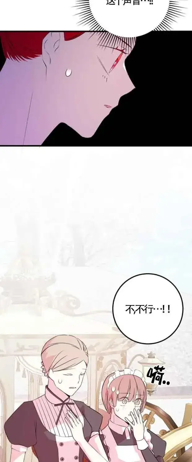 《出售主人公的cp股》第46话图60