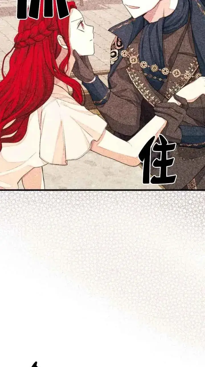 《出售主人公的cp股》第46话图9