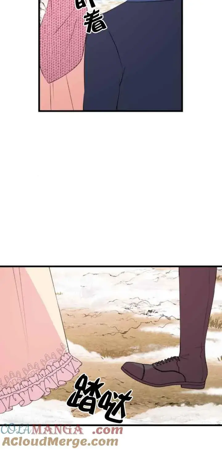 《出售主人公的cp股》第48话图7