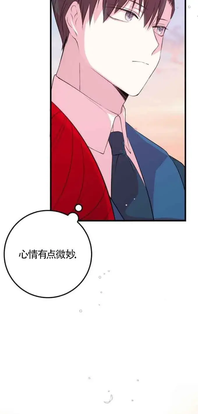 《出售主人公的cp股》第49话图4